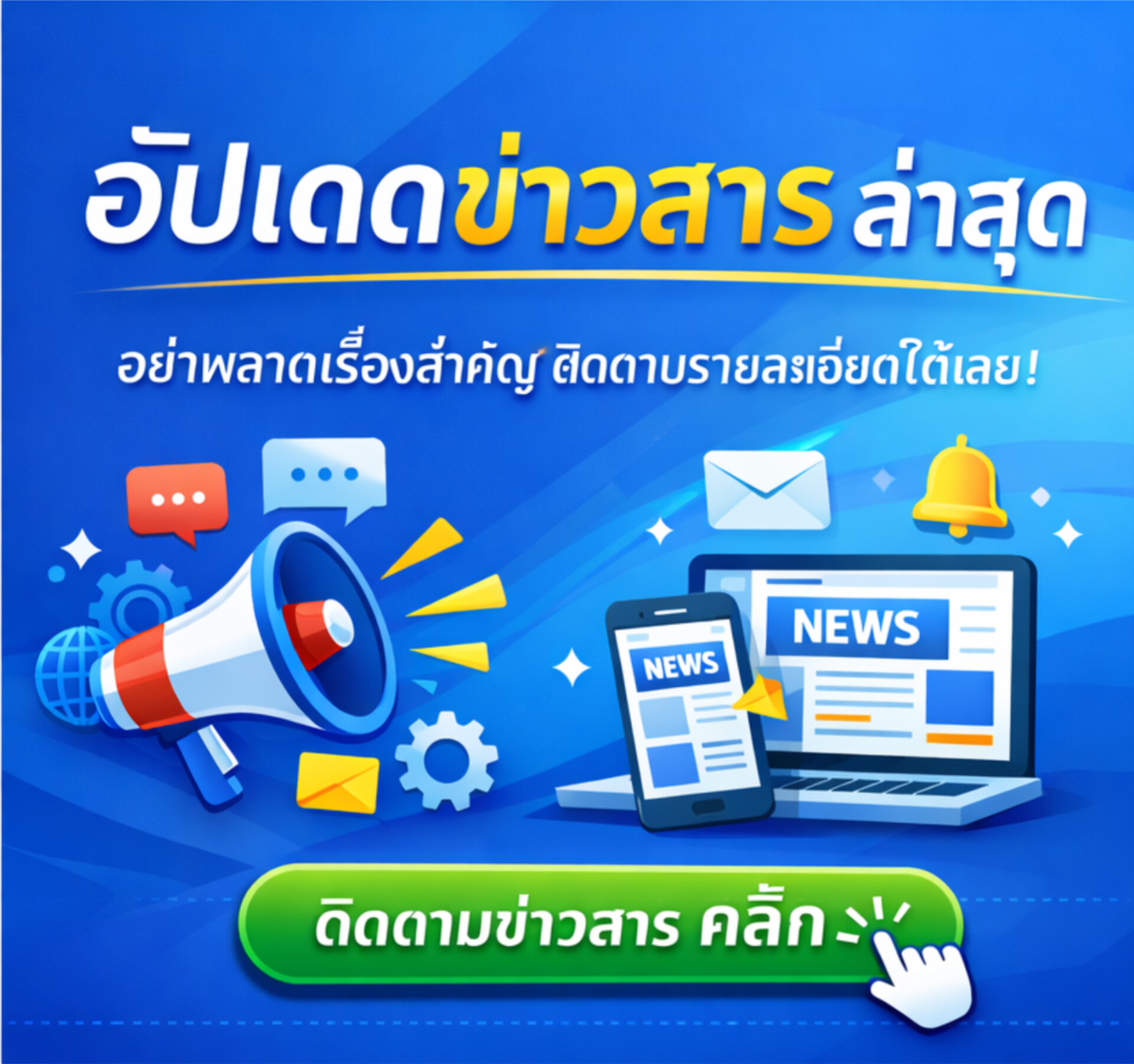 ประกาศ