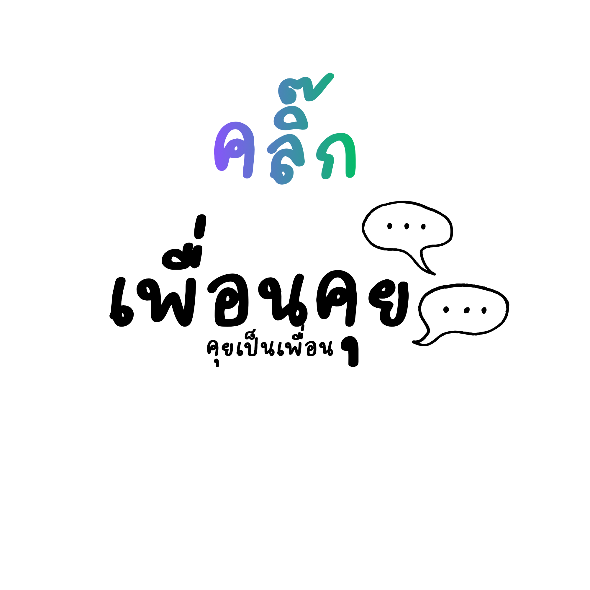 ประกาศ